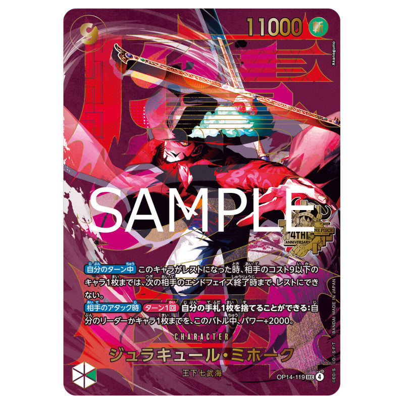 One Piece - Special Set 4th Anniversary - 10 promo, sleeves - JAP