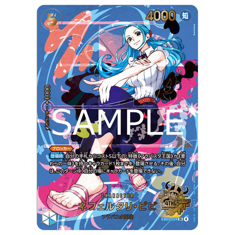 One Piece - Special Set 4th Anniversary - 10 promo, sleeves - JAP