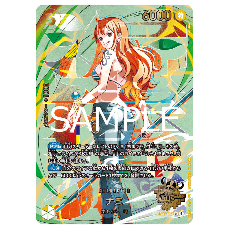 One Piece - Special Set 4th Anniversary - 10 promo, sleeves - JAP