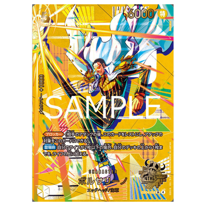 One Piece - Special Set 4th Anniversary - 10 promo, sleeves - JAP