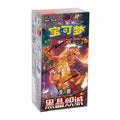 POKEMON - CSV5C Dark Crystal Blaze - Slim Booster Box CHN