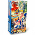 POKEMON: CSV7 Blade Awakening - Slim Booster Box CHN