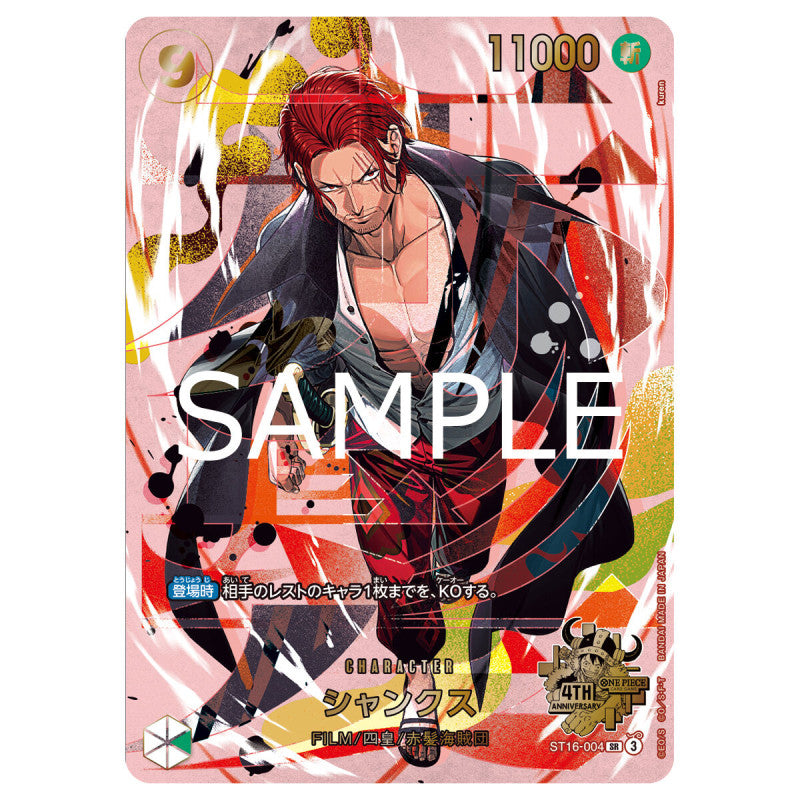 One Piece - Special Set 4th Anniversary - 10 promo, sleeves - JAP