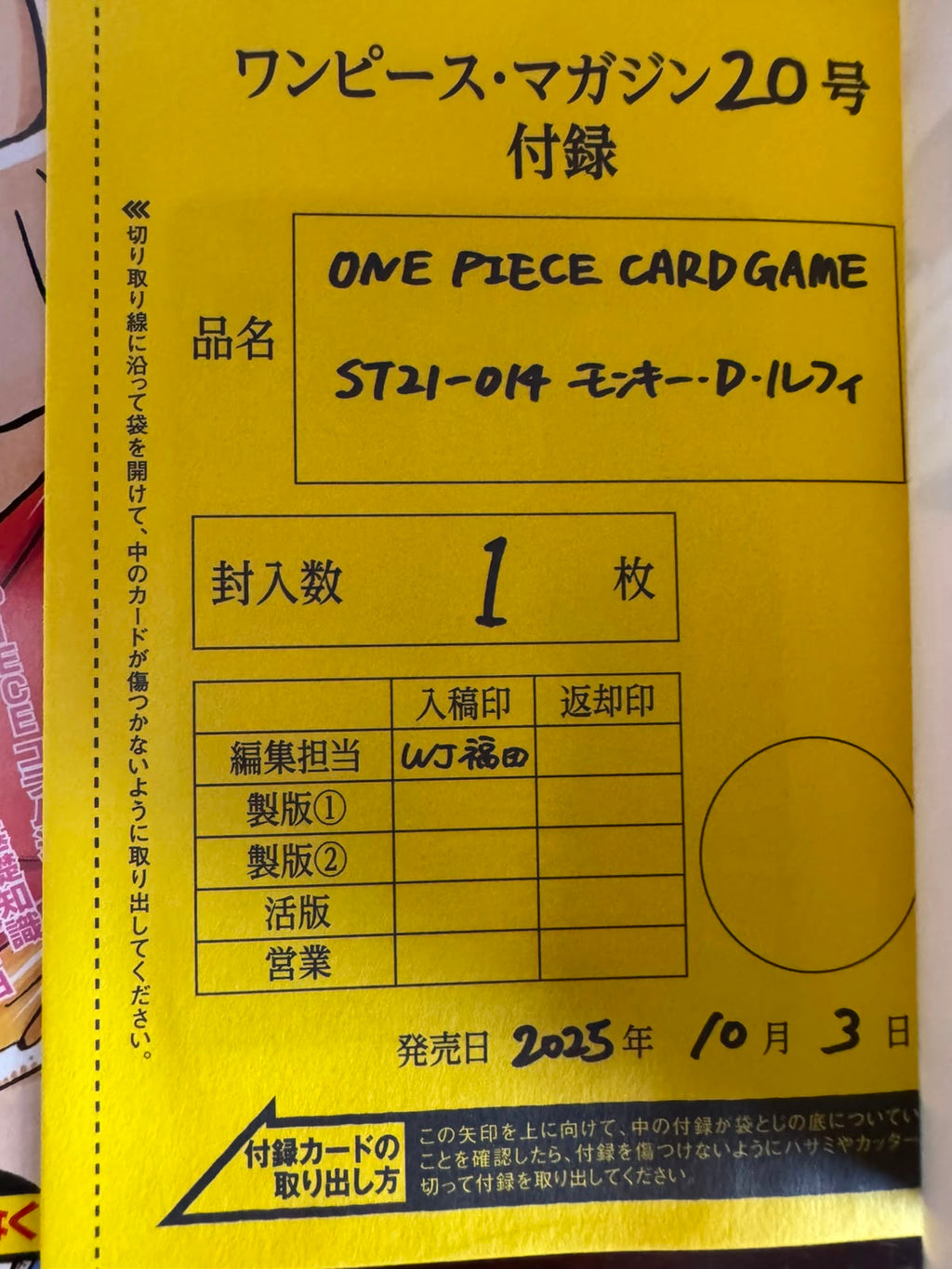 One Piece - Magazine Vol. 20 –  Monkey D. Luffy Red - Promo Card - JAP