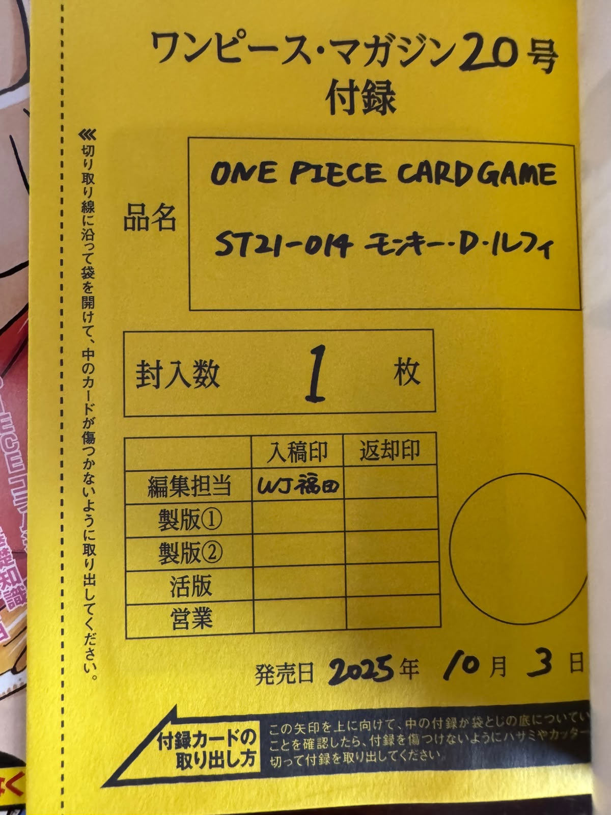 One Piece - Magazine Vol. 20 –  Monkey D. Luffy Red - Promo Card - JAP
