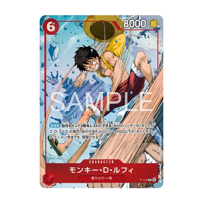 Premium Collection Flame-Flame Fruit Coliseum Europe (ENG)
