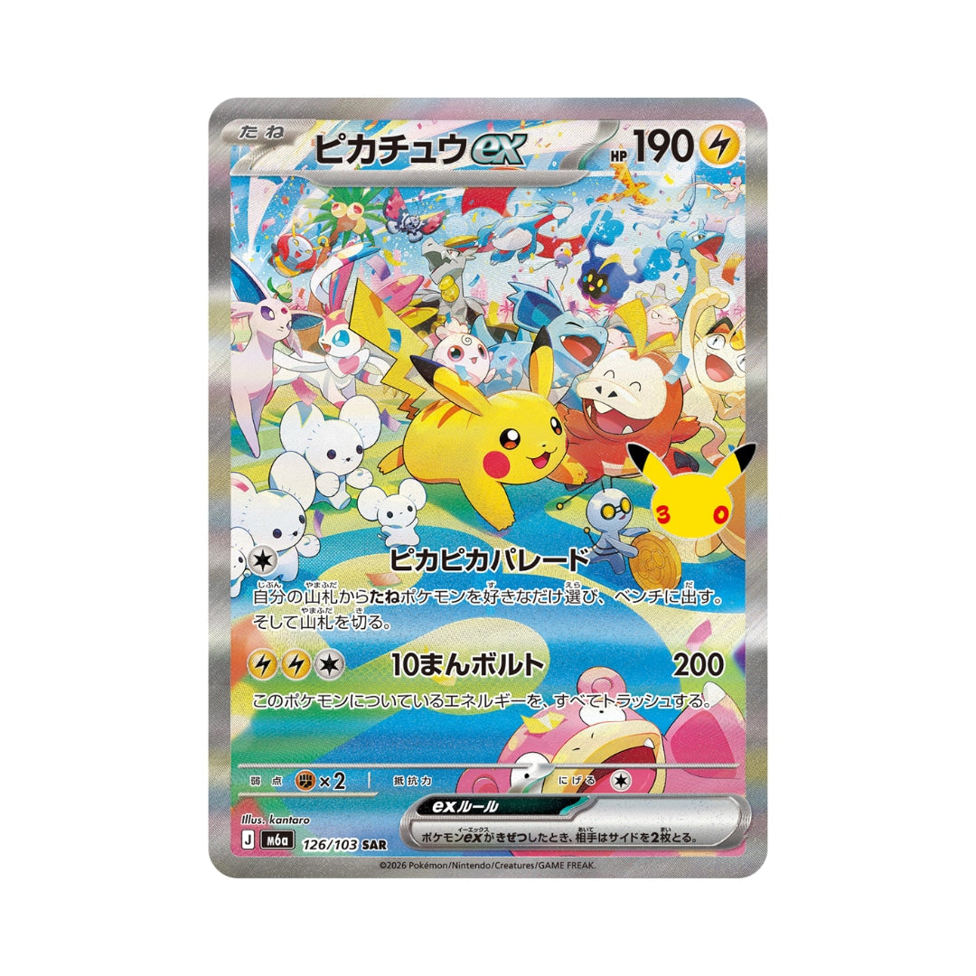 Pokémon Card Game 30th Anniversary Pikachu ex 126/103 SAR (JAP)
