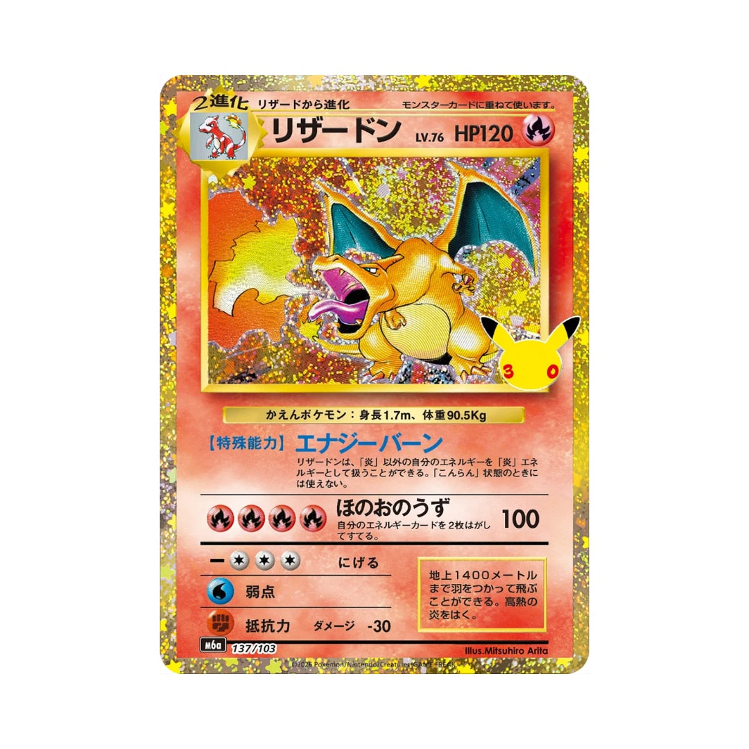Pokémon Card Game 30th Anniversary Charizard 137/103 (JAP)