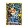 Pokémon Card Game 30th Anniversary Magikarp 165/103 (JAP)