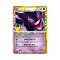 Pokémon Card Game 30th Anniversary Gengar 150/103 (JAP)