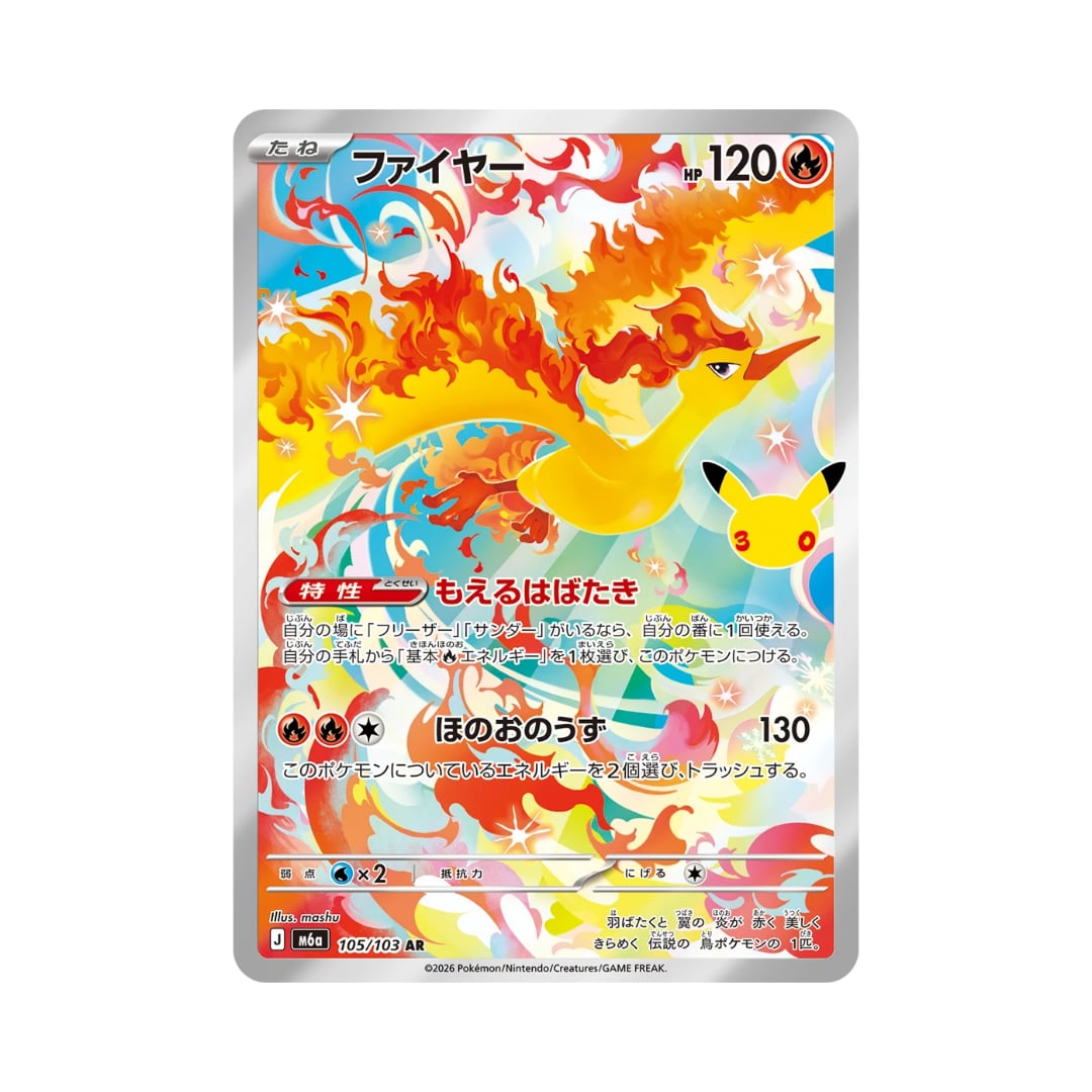 Pokémon Card Game 30th Anniversary Moltres 105/103 AR (JAP)