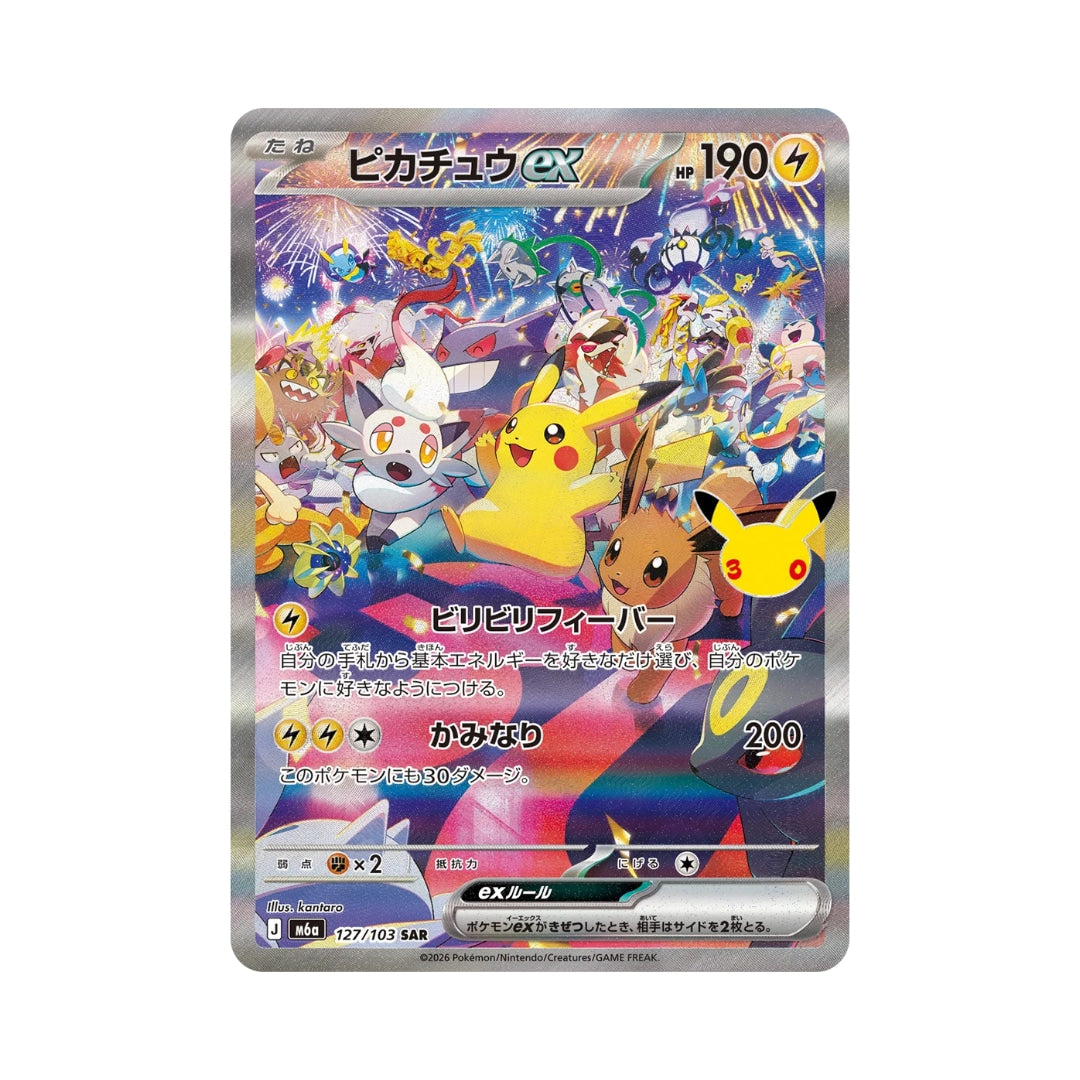 Pokémon Card Game 30th Anniversary Pikachu ex 127/103 SAR (JAP)