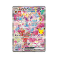 Pokémon Card Game 30th Anniversary Sylveon ex 130/103 SAR (JAP)