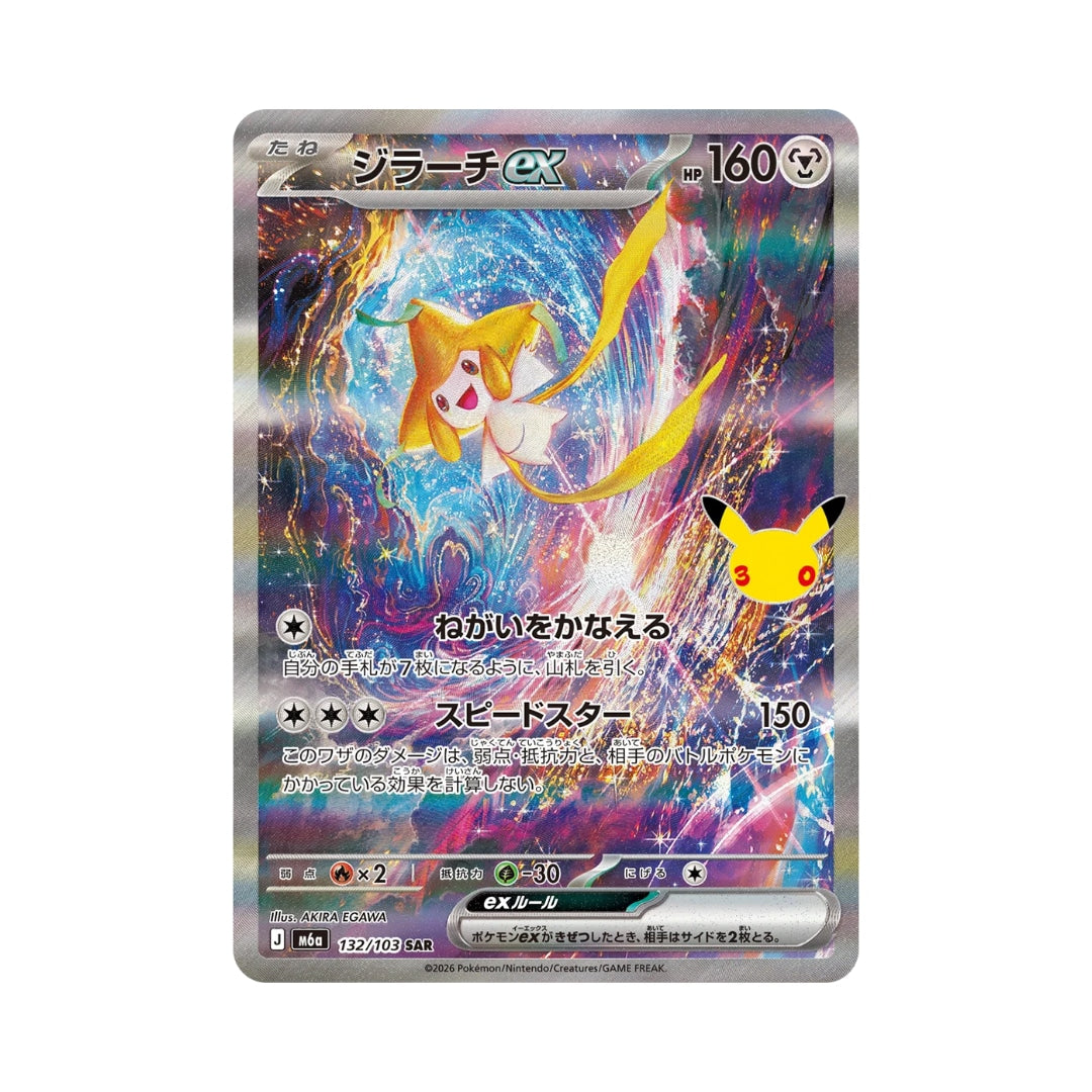 Pokémon Card Game 30th Anniversary Jirachi ex 132/103 SAR (JAP)