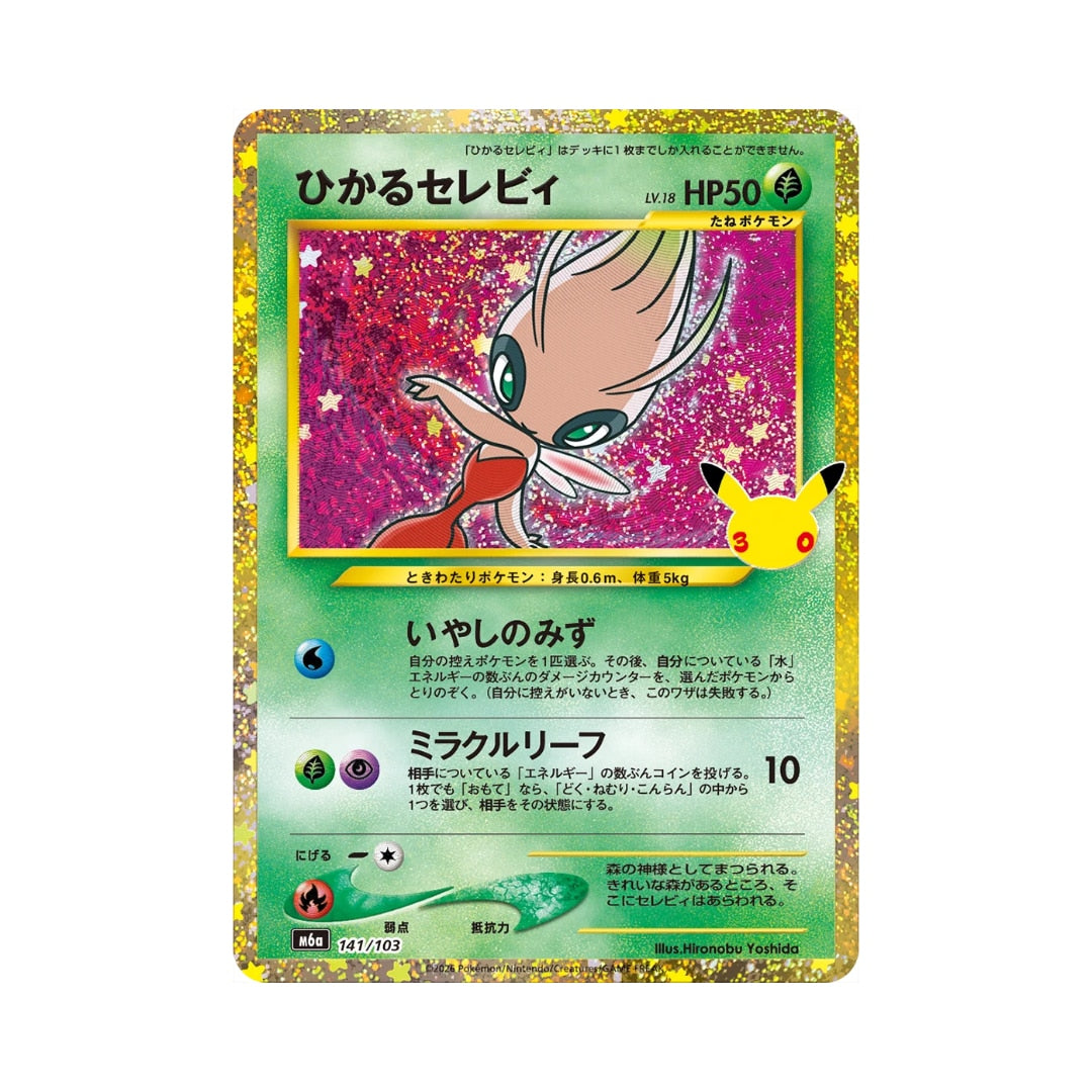 Pokémon Card Game 30th Anniversary Celebi 141/103 (JAP)