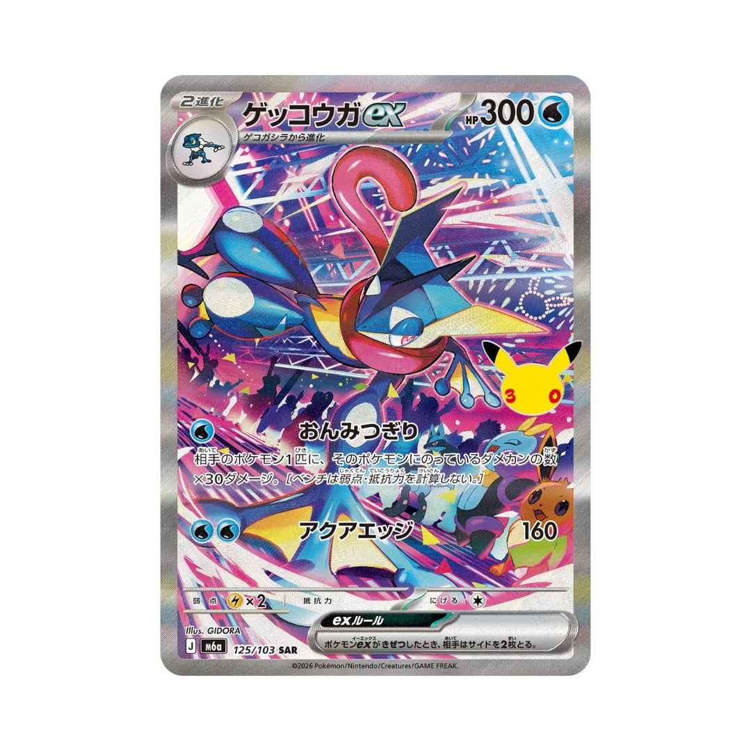 Pokémon Card Game 30th Anniversary Greninja ex 125/103 SAR (JAP)