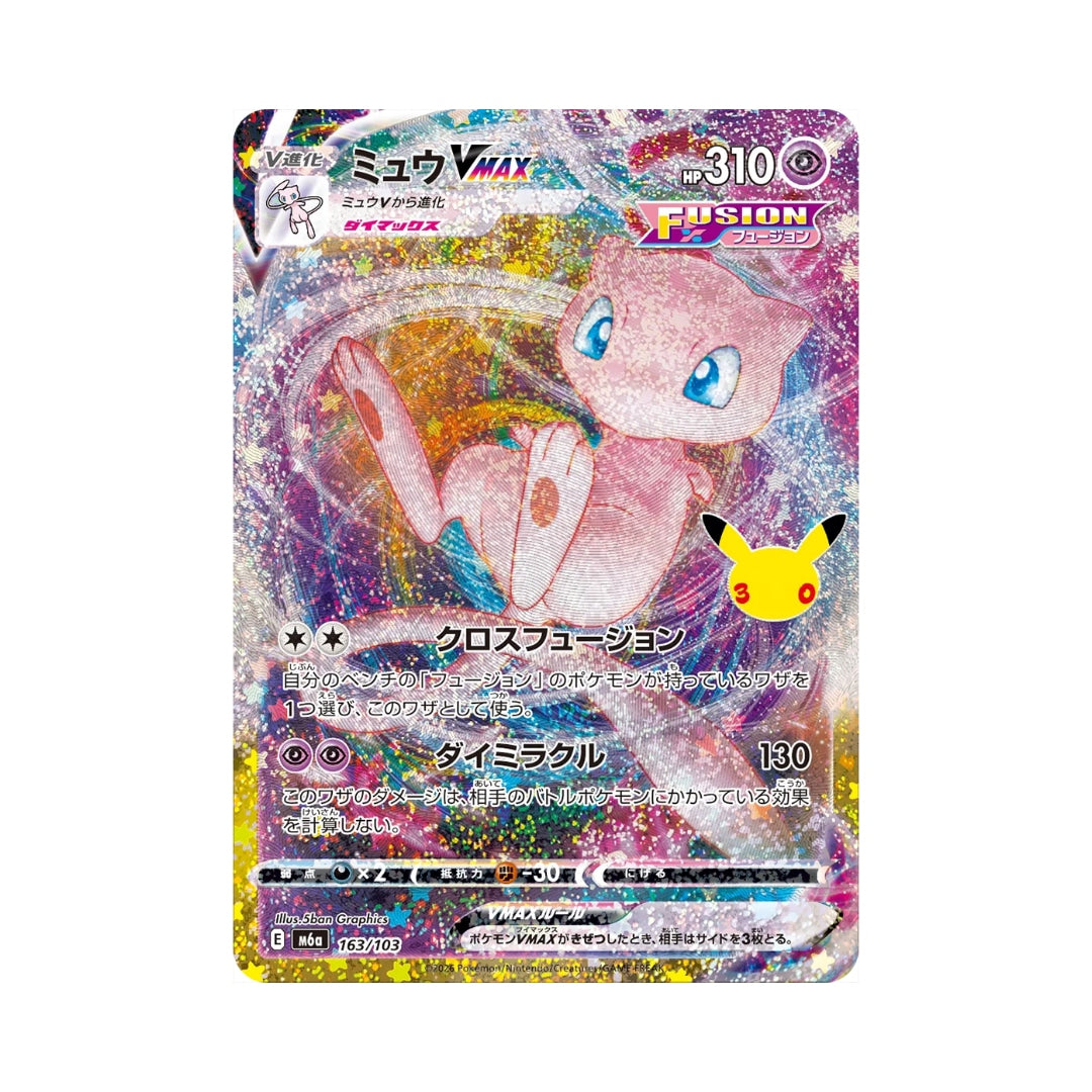 Pokémon Card Game 30th Anniversary Mew VMAX 163/103 (JAP)