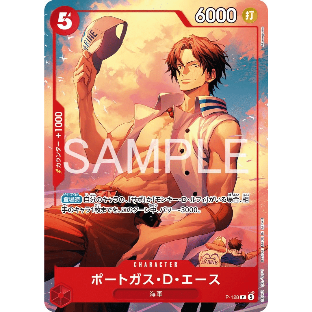 One Piece Card Game Ace, Sabo & Luffy Special Starter Deck (Weekly Shonen Jump 4-5 2026) (JAP)