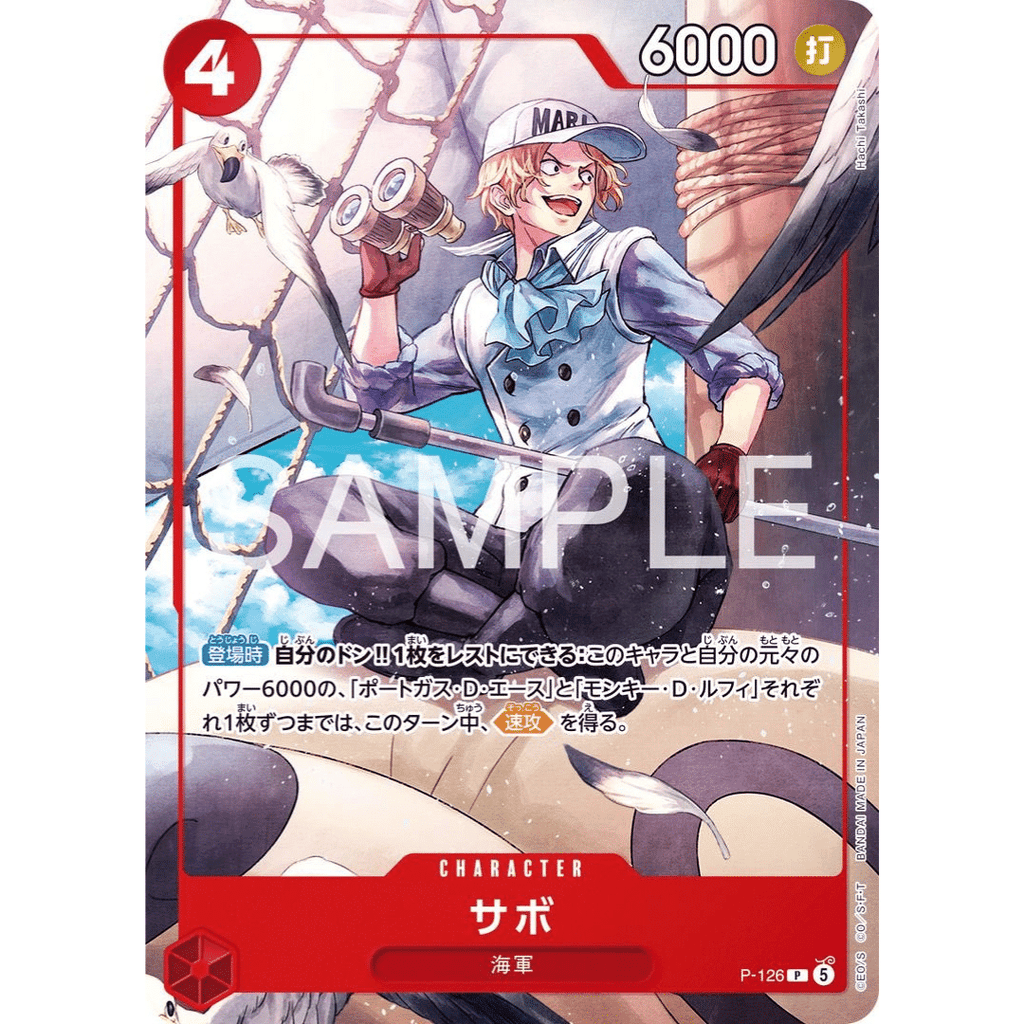 One Piece Card Game Ace, Sabo & Luffy Special Starter Deck (Weekly Shonen Jump 4-5 2026) (JAP)