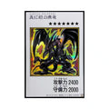 Yu-Gi-Oh! Card Game Red-Eyes Black Manga Style Color YAC1-JP072 Secret Rare (JAP)