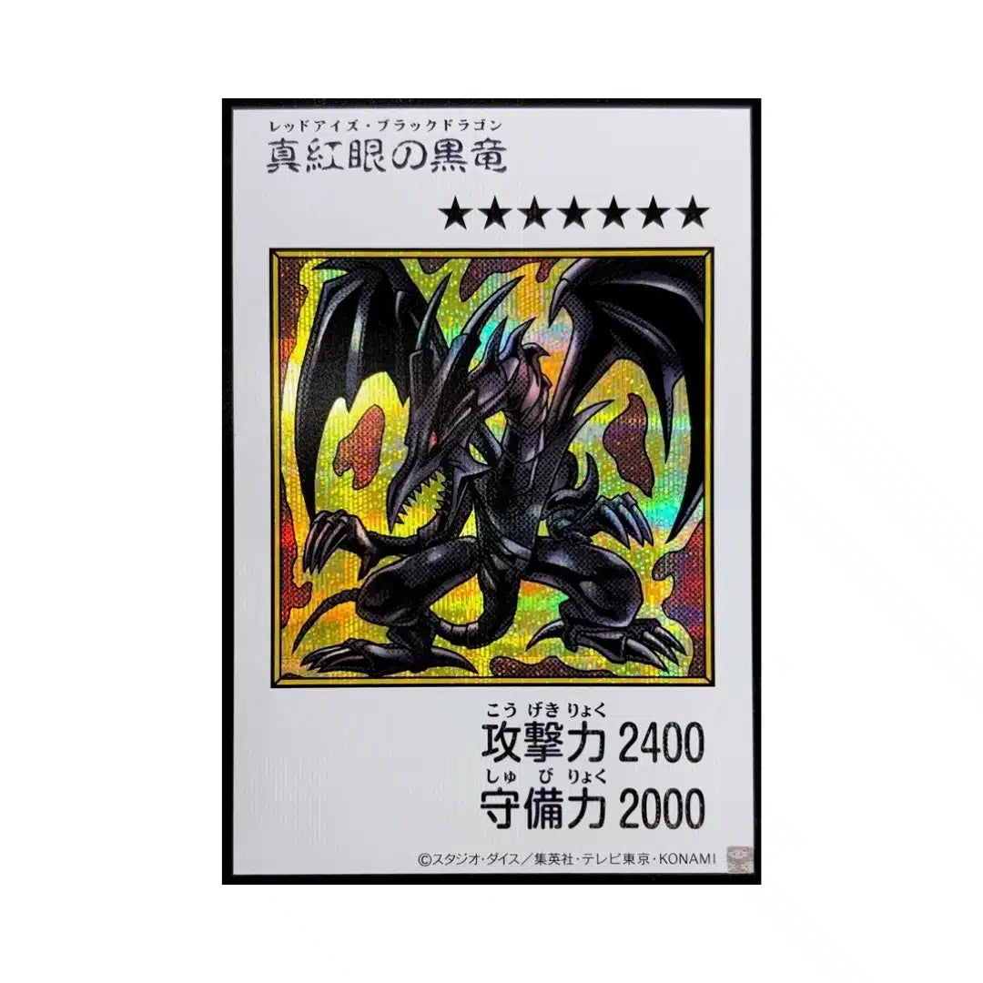Yu-Gi-Oh! Card Game Red-Eyes Black Manga Style Color YAC1-JP072 Secret Rare (JAP)