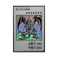 Yu-Gi-Oh! Card Game Red-Eyes Black Dragon Manga Style Mono YAC1-JP072 Ultra Rare (JAP)