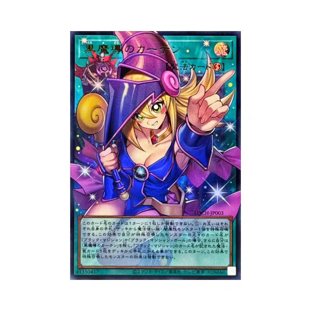 Yu-Gi-Oh! Card Game Dark Magical Curtain LOCH-JP003 Secret Parallel Rare (JAP)