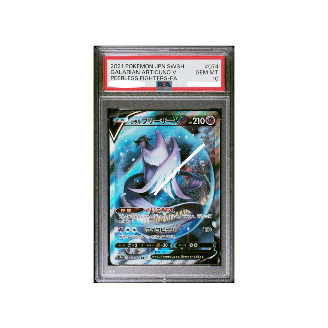 Pokémon Card Game  Galarian Articuno V 074/070 Peerless Fighters – PSA 10 (JAP)