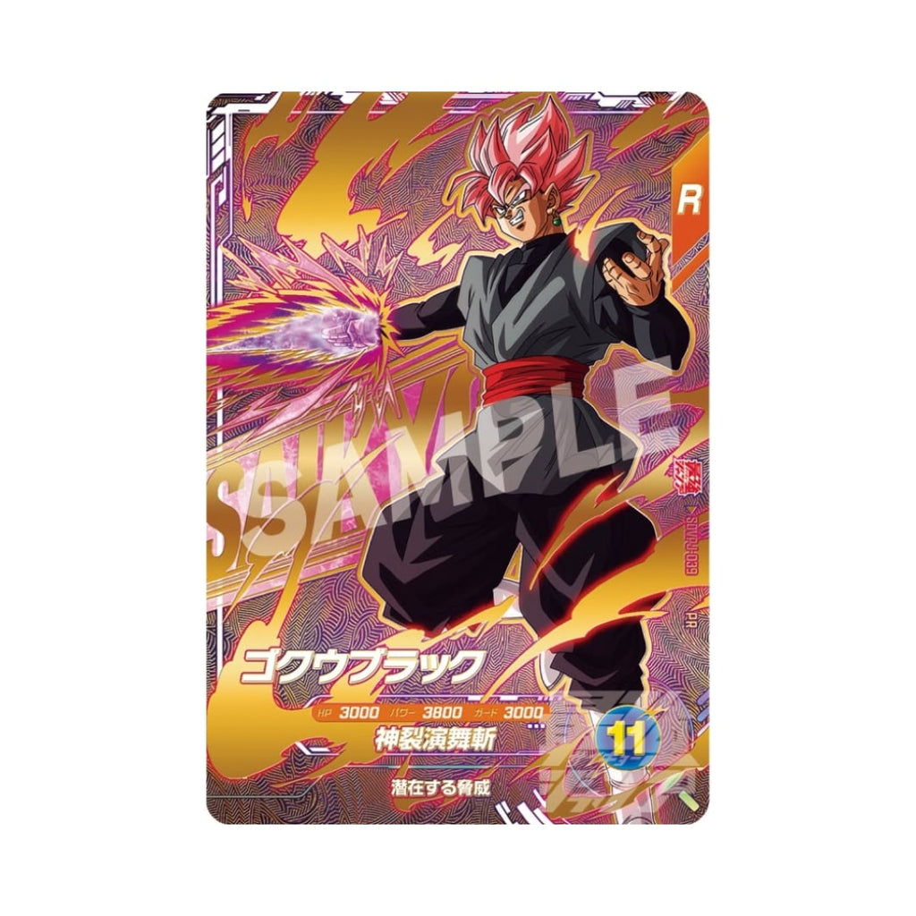Saikyo Jump 9 2026 - Promo Dragon Ball Super Divers e Fusion World - JAP -