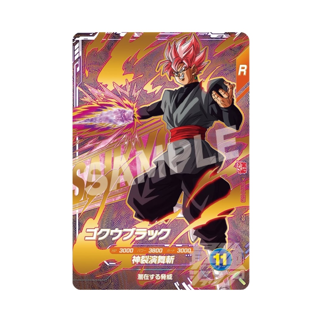 Saikyo Jump 9 2026 - Promo Dragon Ball Super Divers e Fusion World - JAP -