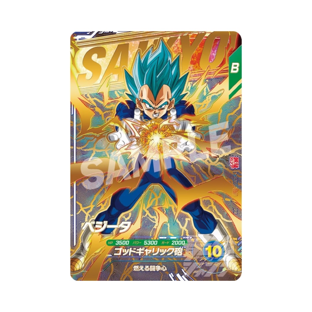 Saikyo Jump 9 2026 - Promo Dragon Ball Super Divers e Fusion World - JAP -