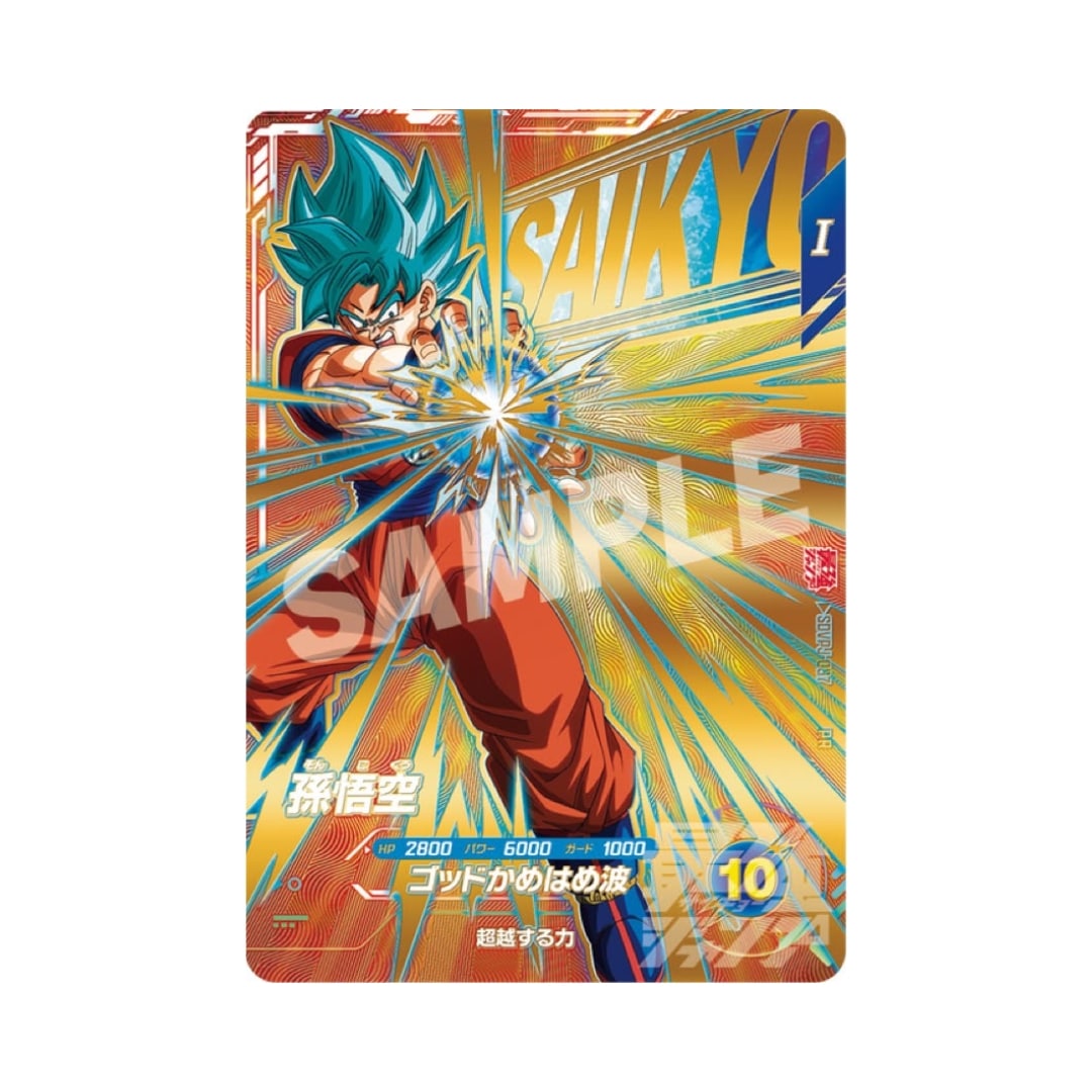 Saikyo Jump 9 2026 - Promo Dragon Ball Super Divers e Fusion World - JAP -