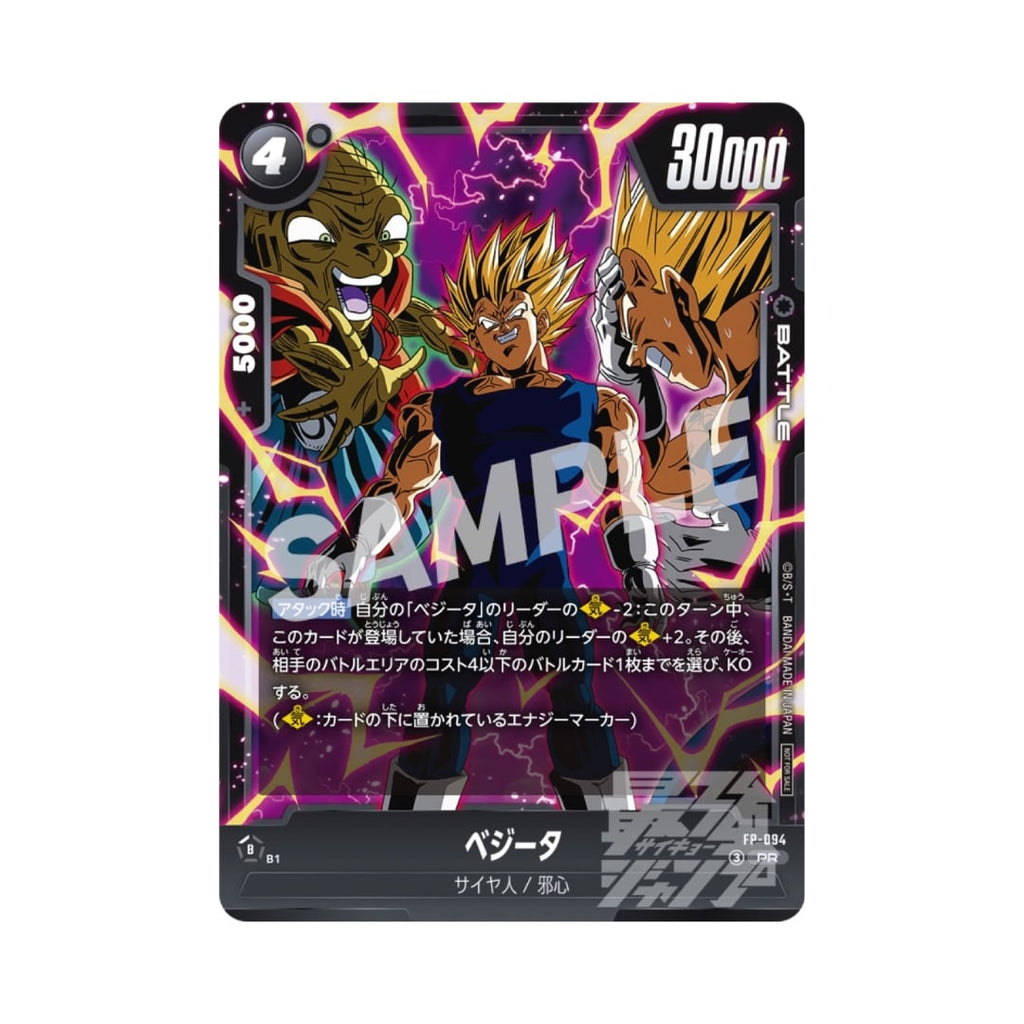 Saikyo Jump 9 2026 - Promo Dragon Ball Super Divers e Fusion World - JAP -