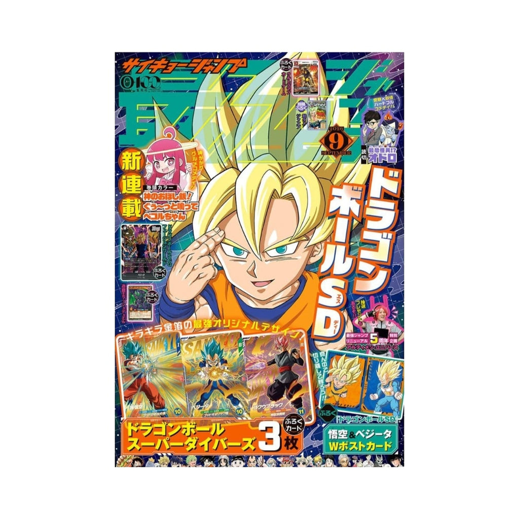 Saikyo Jump 9 2026 - Promo Dragon Ball Super Divers e Fusion World - JAP -