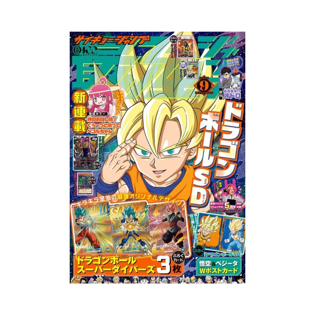 Saikyo Jump 9 2026 - Promo Dragon Ball Super Divers e Fusion World - JAP -